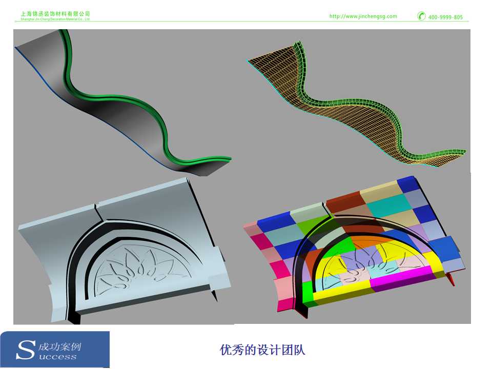 【锦丞快讯】GRG——最具“造型力”的室内设计建材